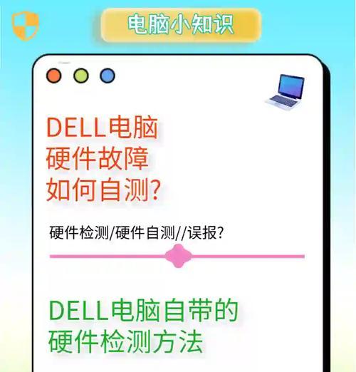 戴尔电脑卡慢问题如何解决？