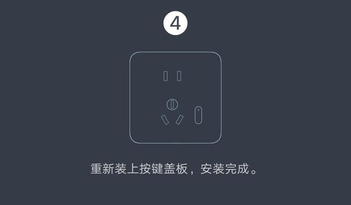 智能插座与米家匹配步骤是什么？