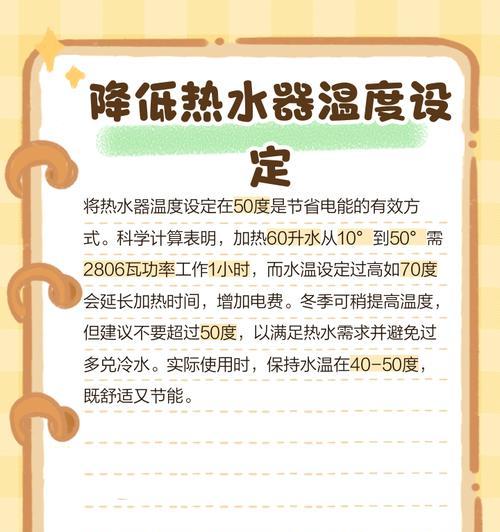 热水器省电设置方法是什么？