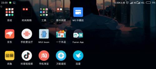 三星手机音乐播放横屏模式如何设置？