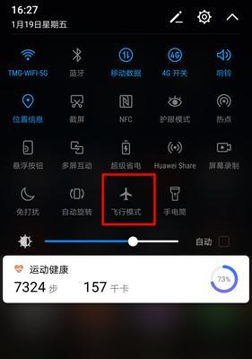 华为手机卡流量试用方法是什么？