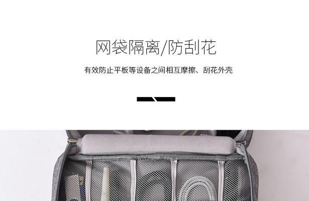 如何自制一个便携充电器收纳包？