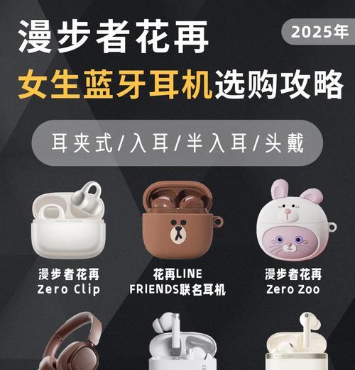 零听者挂脖蓝牙耳机操作指南是什么？