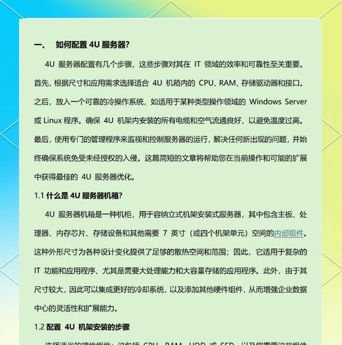 1U服务器尺寸适用哪些场景？如何选择？