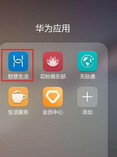 华为蓝牙耳机怎么取消关联账号？操作步骤和注意事项是什么？