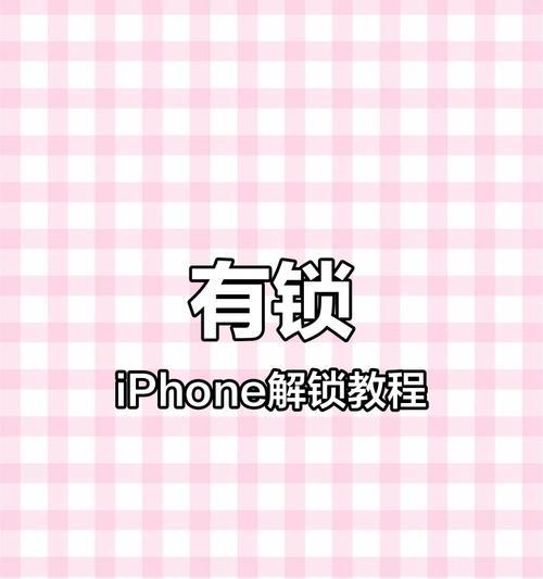 苹果手机注视不解锁功能如何设置？怎样才能不被解锁？