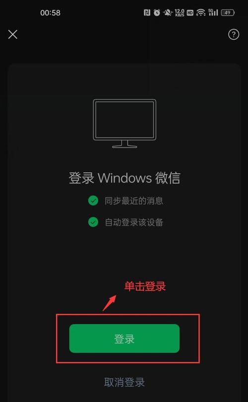微信如何在笔记本电脑上持续登录？持续登录的设置方法是什么？