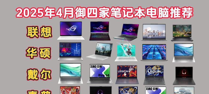 惠普和联想笔记本电脑选购指南？