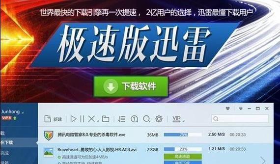 迅雷下载文件如何保存到移动硬盘？步骤是什么？