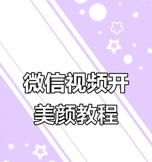 相机美颜功能如何调整？