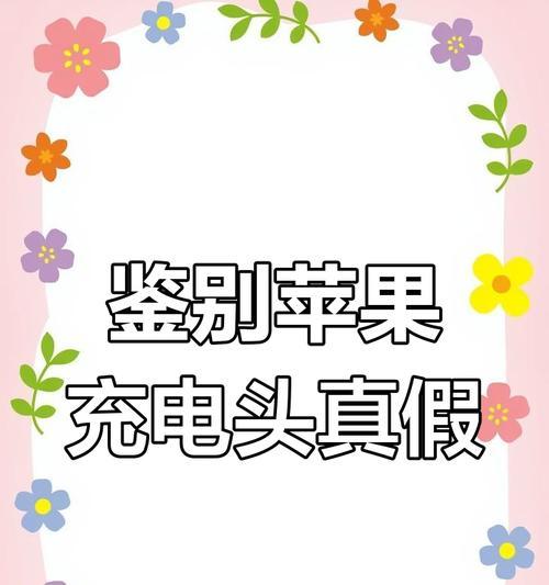 怎么去买苹果充电器？在哪里可以购买到正品？