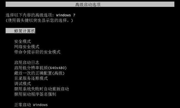 更换壁纸后电脑突然黑屏怎么办？如何快速恢复系统正常显示？