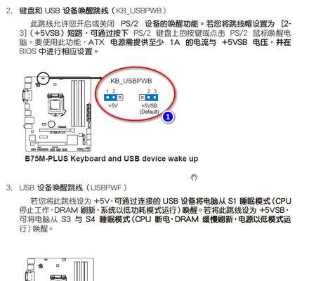 铭瑄主板usb关机后供电怎么关闭？