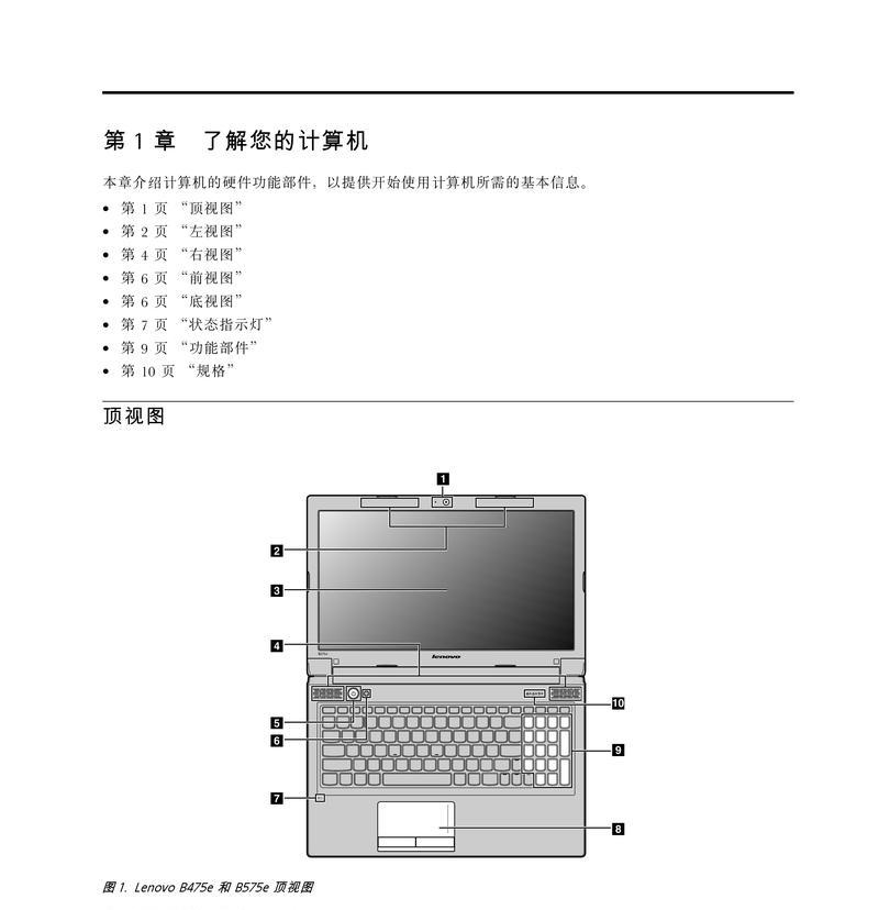 如何验证联想新电脑是否为全新？