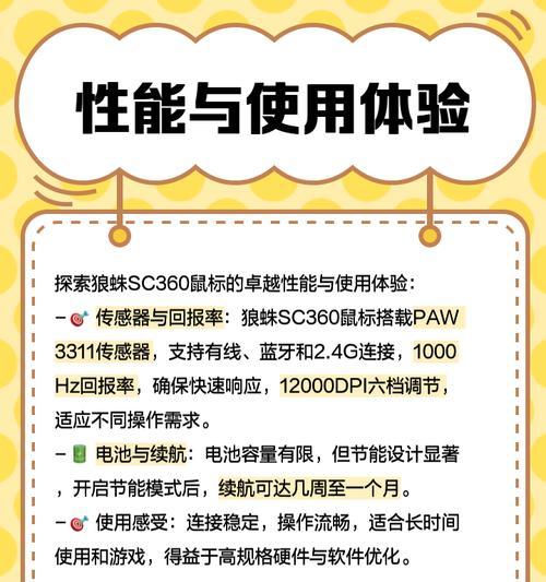 狼蛛sc360鼠标蓝牙配对方法是什么？操作步骤有哪些？