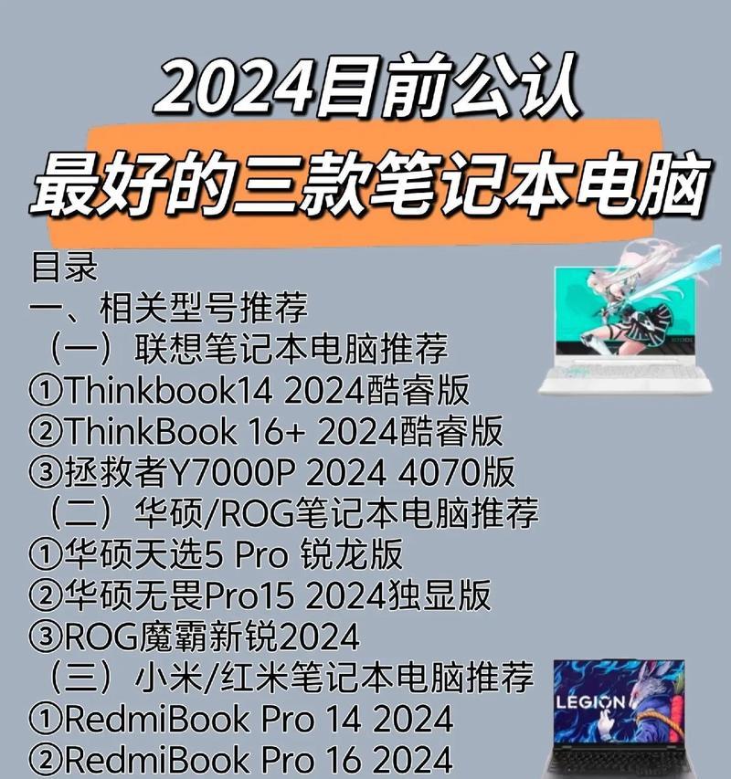 如何在预算内买到性价比高的笔记本电脑？