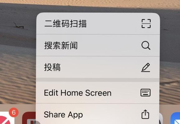 苹果鼠标双指滑动功能如何配置？