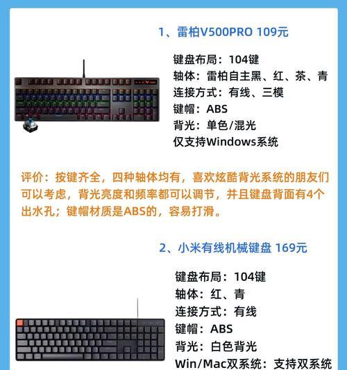 办公用什么键盘好？推荐及常见问题解答？