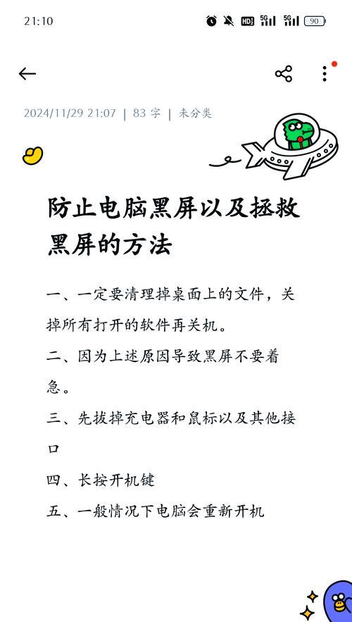 电脑作图时黑屏的原因是什么？如何解决作图黑屏问题？