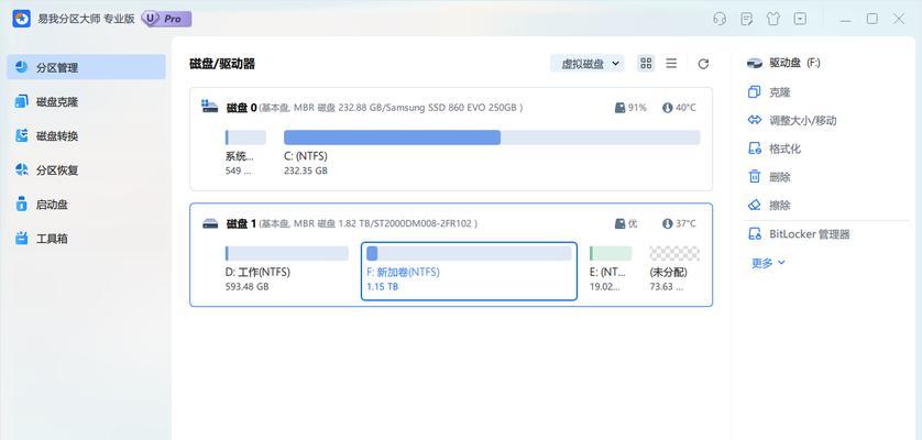 进入电脑后如何分区硬盘？