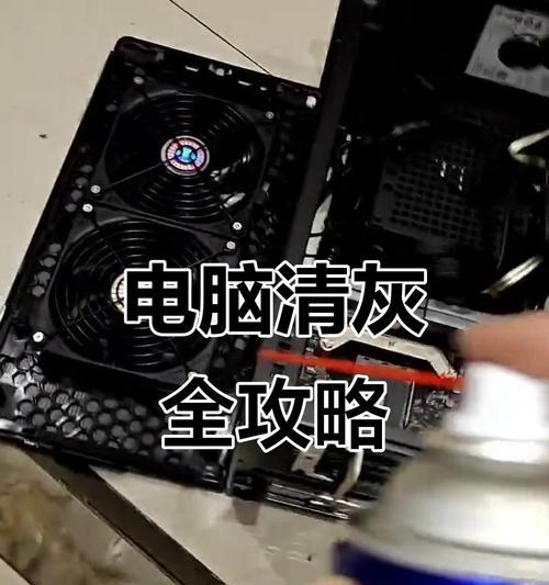 怎么清理电脑落灰？有效方法有哪些？