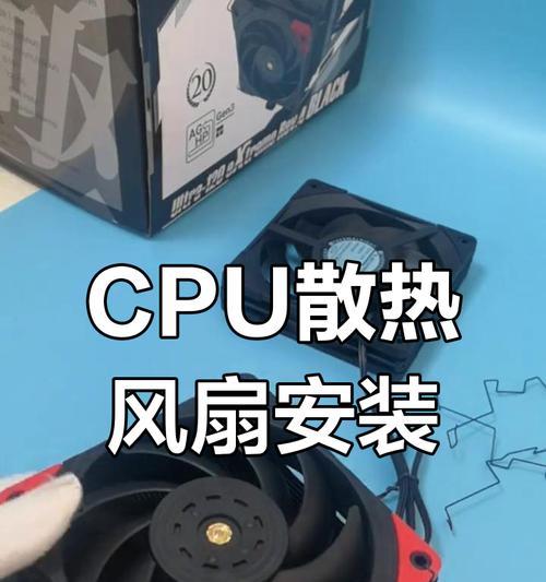 笔记本玩游戏发热严重怎么处理？散热技巧有哪些？