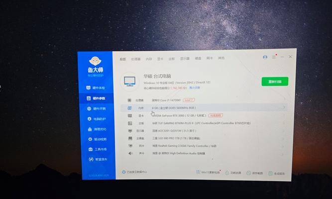 电脑内存原始频率怎么看？如何查看内存频率？