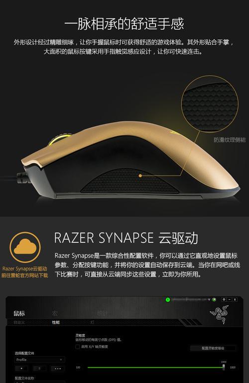 雷蛇没有驱动的鼠标怎么调dpi？如何解决这个问题？