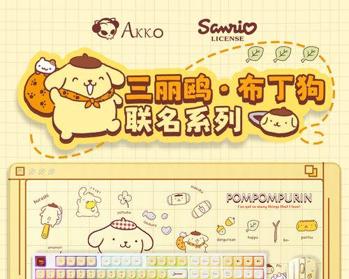 黄色键盘垫子的选择标准是什么？