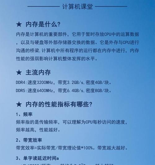 电脑内存速度如何更改？有哪些步骤？