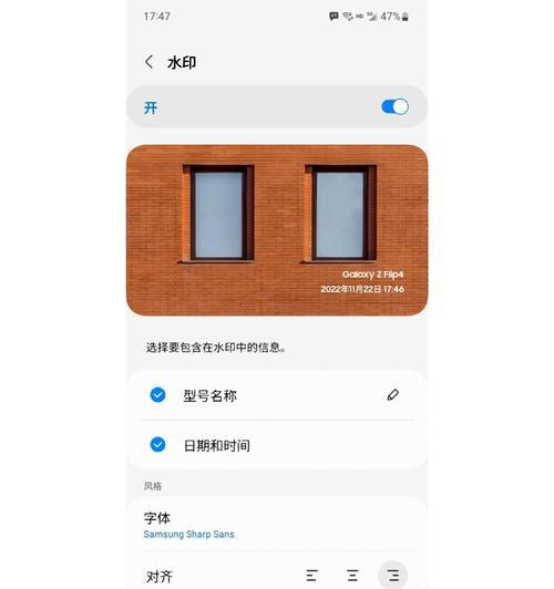 相机水印位置在哪里？