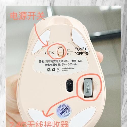 鼠标键出现怎么取消电脑？如何解决鼠标键误触问题？