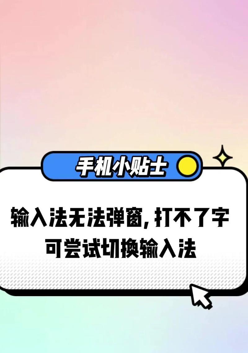键盘无法输入9键的解决方法是什么？