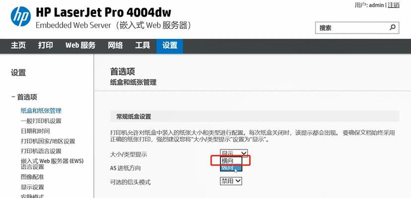 打印机调整纸张长短度的方法是什么？如何确保打印质量？