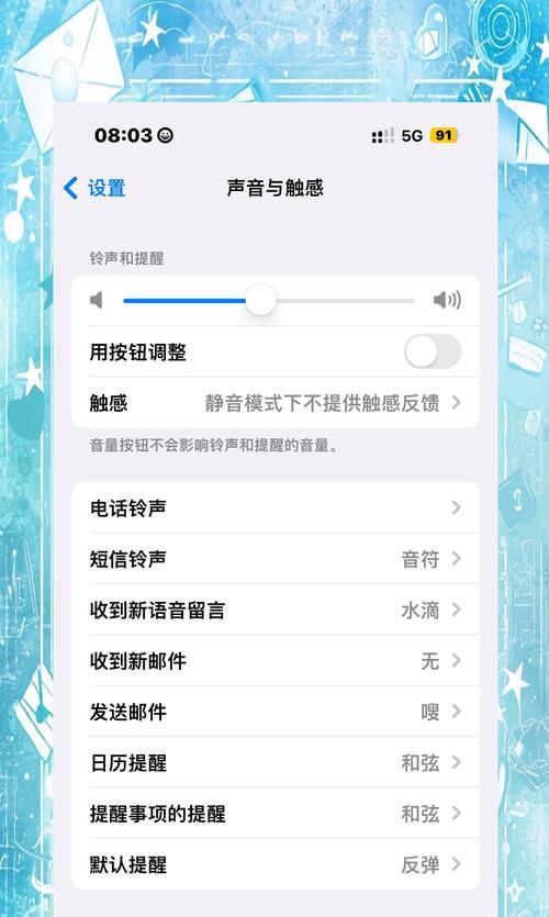 iphone手表震动调整方法是什么？