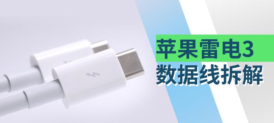 如何辨别雷电5数据线的真伪？真假数据线有哪些区别？