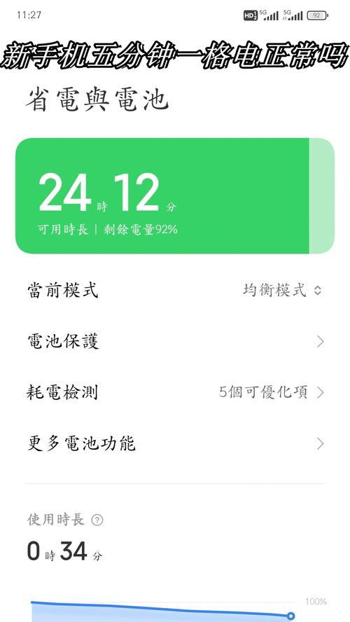 东北电池掉电快是因为什么？环境因素如何影响电池性能？