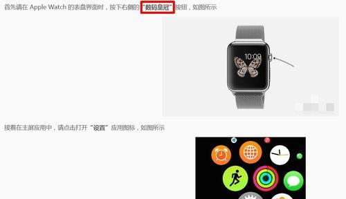 苹果手表运动提示关闭步骤是什么？