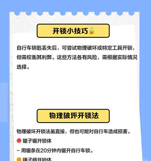 电瓶车锁丢了怎么办？如何快速解决？