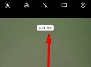 一加手机来电闪光灯如何关闭？关闭闪光灯的步骤是什么？
