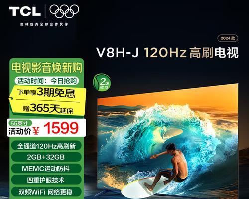 Tol电视是哪种电视？购买时应该注意什么？