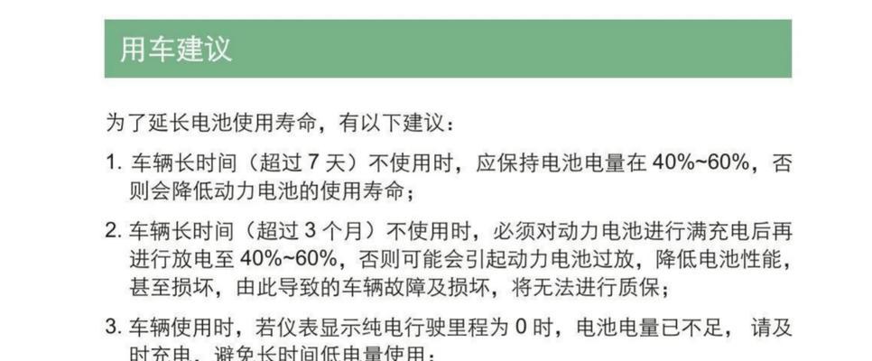 电池充满后为何需要校正？电池校正的正确方法是什么？
