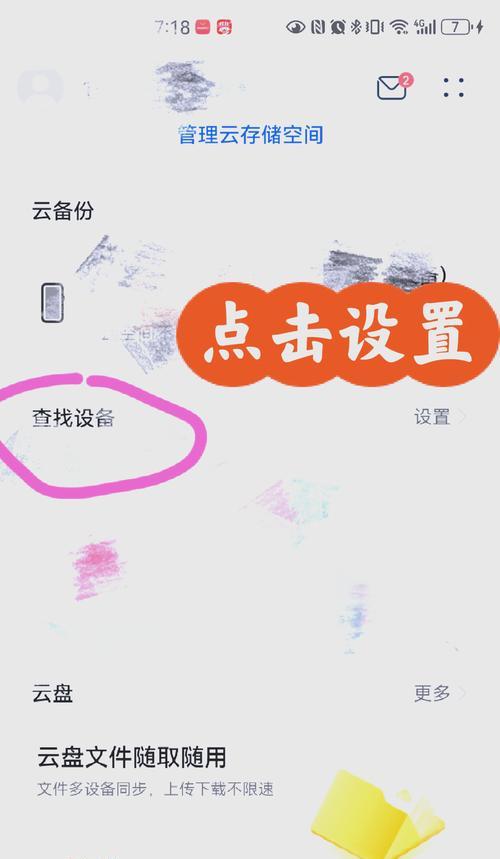 如何更改华为账号的绑定手机号？更改过程中需要注意哪些事项？