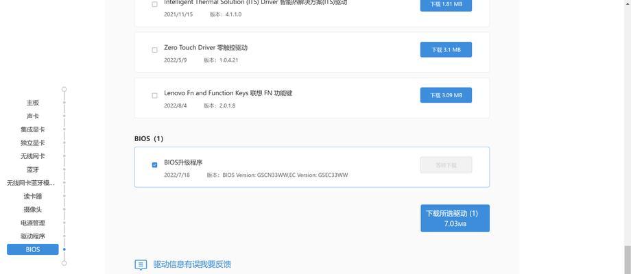 联想小新蓝屏重启问题的解决方法？