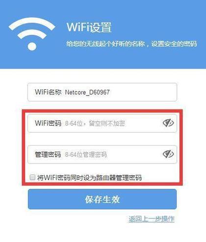 寝室装了路由器怎么设置密码？设置安全密码的步骤是什么？