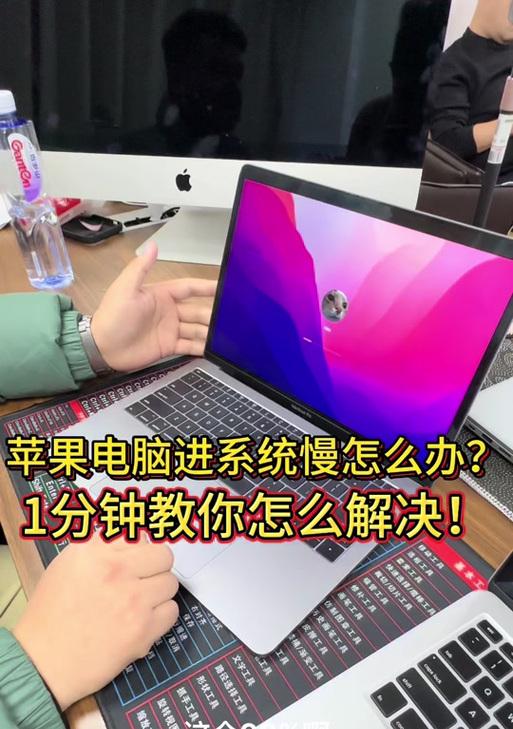苹果笔记本开盖即开机关闭方法是什么？关闭后如何手动开机？