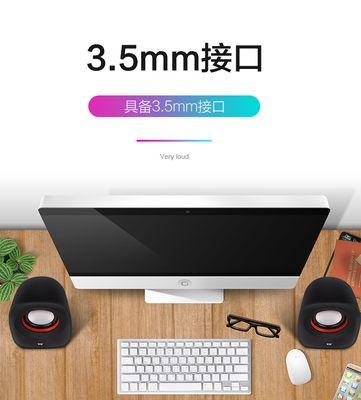 电脑索爱音响调整步骤是什么？