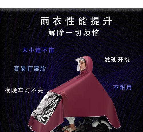 电瓶车携带雨具的正确方法是什么？视频教程在哪里可以找到？