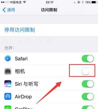 苹果手机关闭划屏操作方法？关闭后如何解锁？