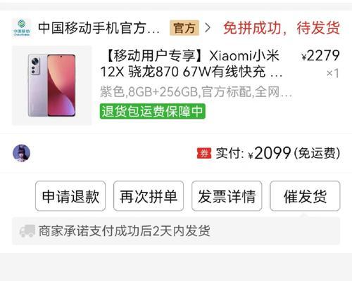 小米平板云闪付补贴的使用条件是什么？如何申请和使用补贴？